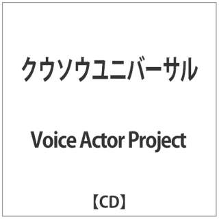 Voice Actor Project/ NE\Ejo[T
