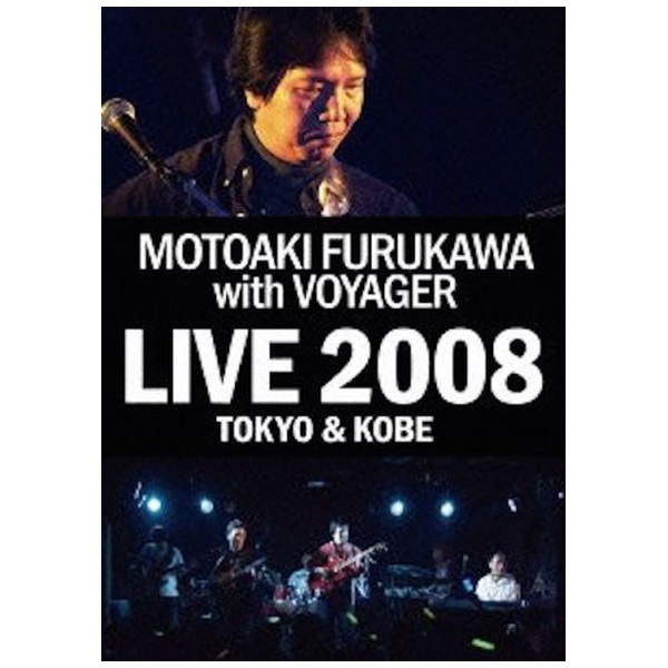 古川もとあき with VOYAGER Live 高級品 KOBE 人気商品 TOKYO 2008