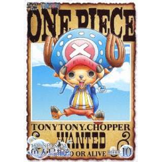 One Piece ワンピース 15thシーズン 魚人島編 Piece 10 Dvd エイベックス ピクチャーズ Avex Pictures 通販 ビックカメラ Com