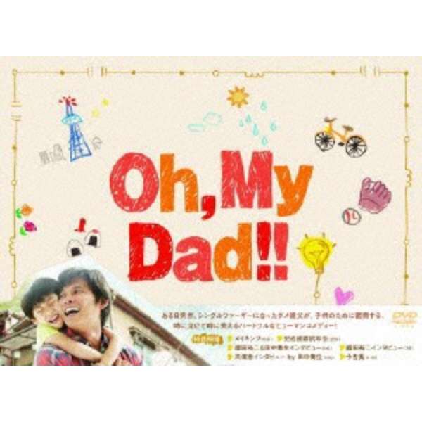 OhC My DadII DVD-BOX yDVDz_1