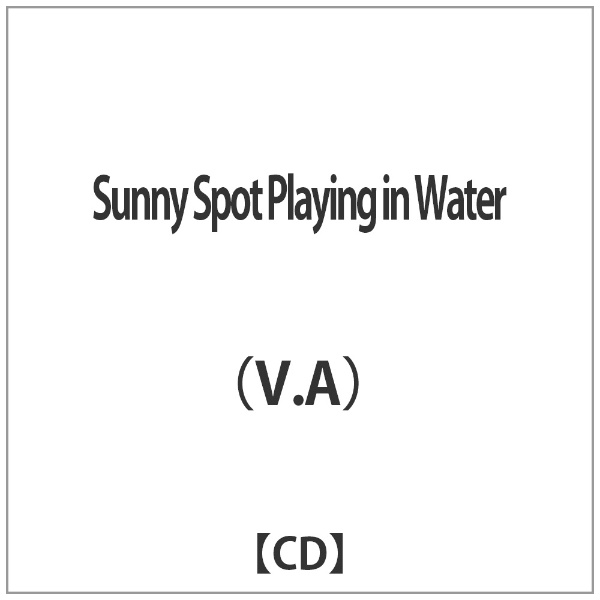 Sunny Spot Playing Water in 受賞店 市販