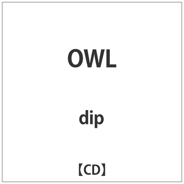 dip 日本最大級 OWL 激安卸販売新品