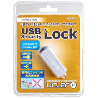 USB接続セキュリティキー UCLEF5 PUS-UCL5 プリンストン｜PRINCETON 通販 | ビックカメラ.com