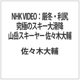 NHK VIDEOF~EK ɂ̃XL[劊~ RxXL[[ Xؑ