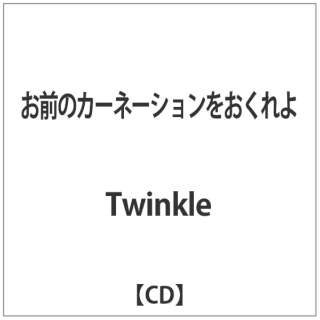 Twinkle/ ÕJ[l[V