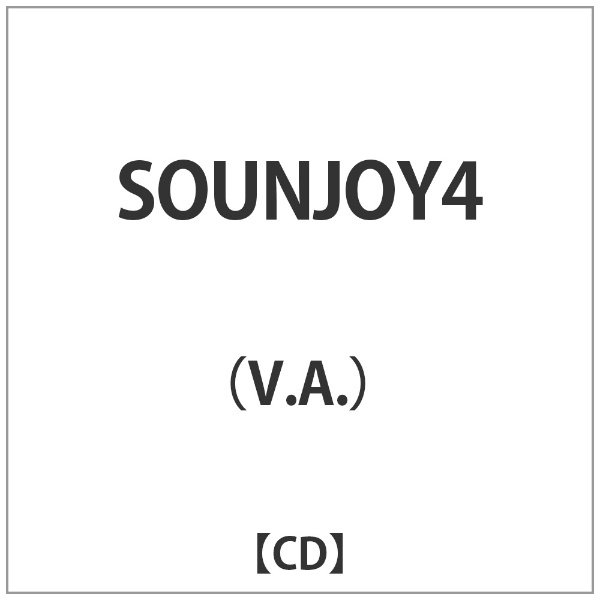 限定品 V A Sounjoy4