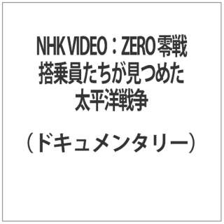 NHK VIDEOFZERO  ߂m푈