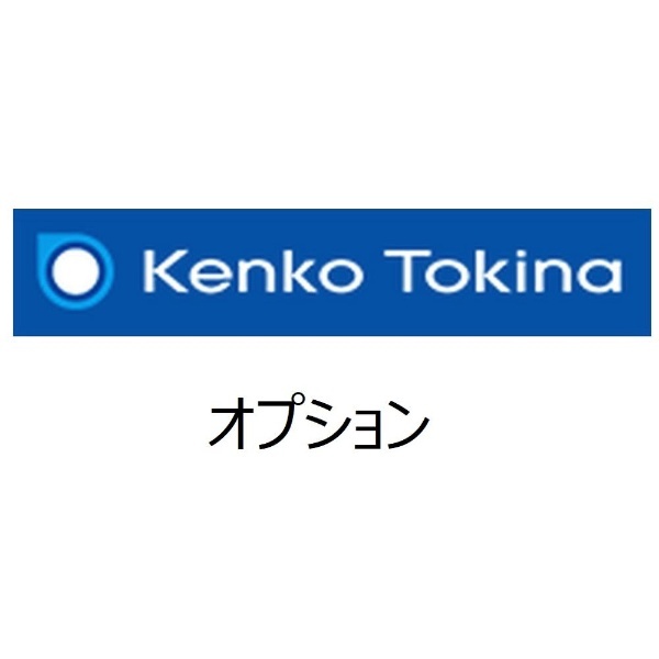 照明 エクセル什器LED用 2分岐備品 ケンコー・トキナー｜KenkoTokina 通販