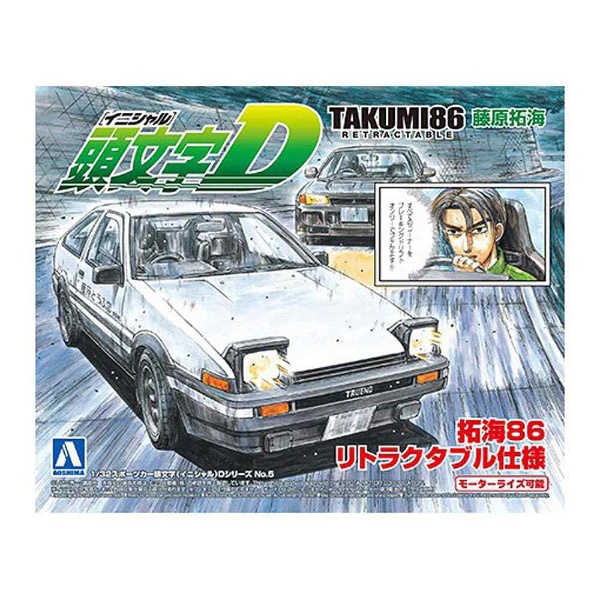 1/32 頭文字（イニシャル）D No．5 拓海86 リトラクタブル仕様