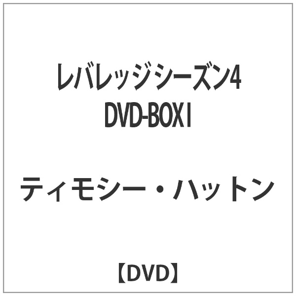 人気海外一番 レバレッジ ファッション通販 シーズン4 DVD-BOX I DVD