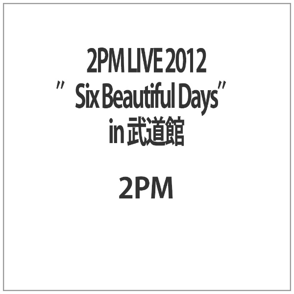 2PM LIVE 2012 “Six 春の新作 Days” 安心の定価販売 Beautiful in 武道館