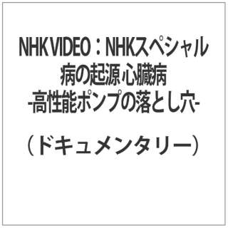 NHK VIDEOFNHKXyV a̋N Sa `\|v̗Ƃ`