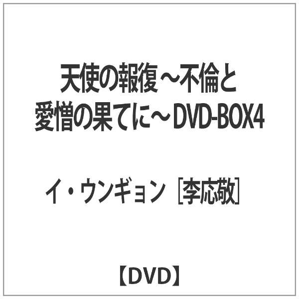 Vg̕ `sςƈ̉ʂĂɁ` DVD-BOX4_1