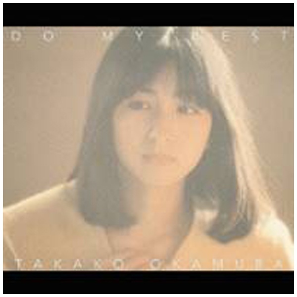 岡村孝子/DO MY BEST 【CD】 ソニーミュージックマーケティング｜Sony 