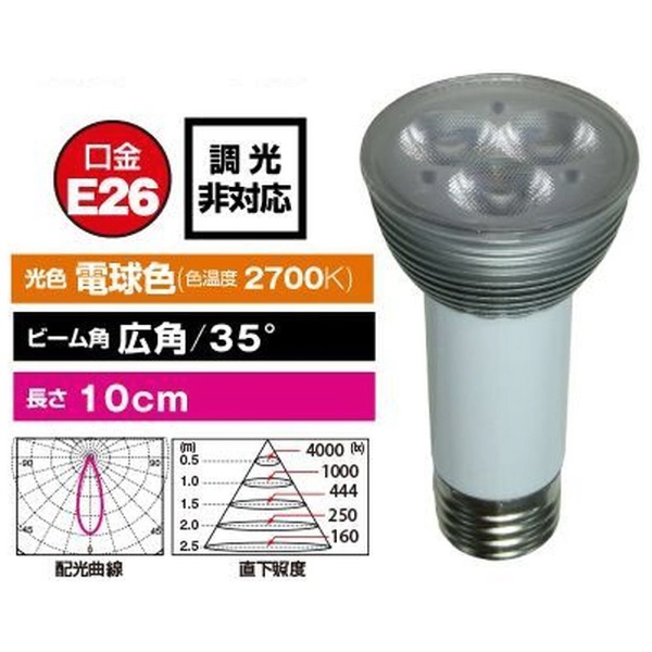 JD2610CCS LED電球 ミニレフ形ロングタイプ 広角 DECO LIGHT LED