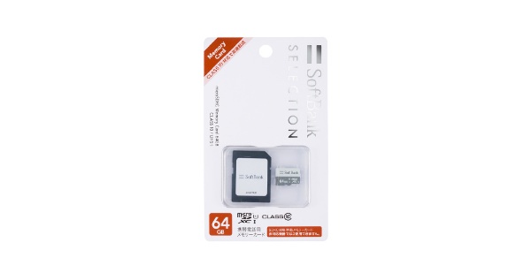 【店舗限定】 【SBセレクション】microSDXCメモリーカード 64GB CLASS 10／UHS-I