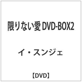 Ȃ DVD-BOX2 yDVDz