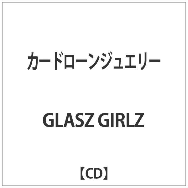 GLASZ 全国一律送料無料 記念日 GIRLZ カードローンジュエリー