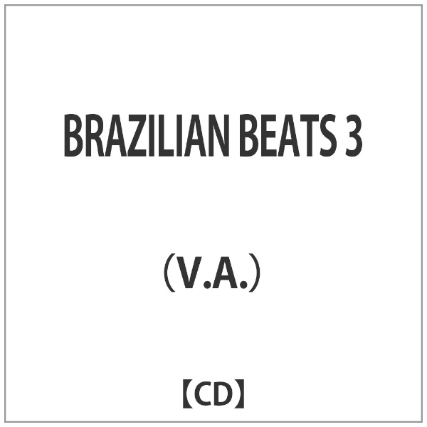 V．A． BRAZILIAN 休日 BEATS 3 未使用 CD