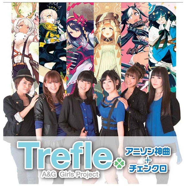 Trefle Trefle アニソン神曲 チェンクロ Politicaljunction In