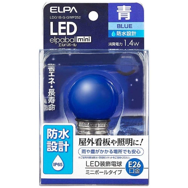 LDG1L-G-GWP251 LED電球 防水仕様 ミニボール電球形 LED