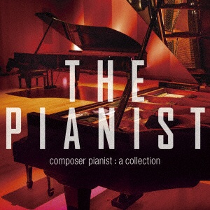 クラシック いつでも送料無料 THE PIANIST コンポーザーピアニスト SEAL限定商品 コレクション