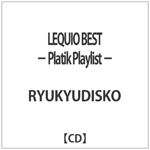 LEQUIO BEST-Platik Playlist-/インディペンデントレーベル
