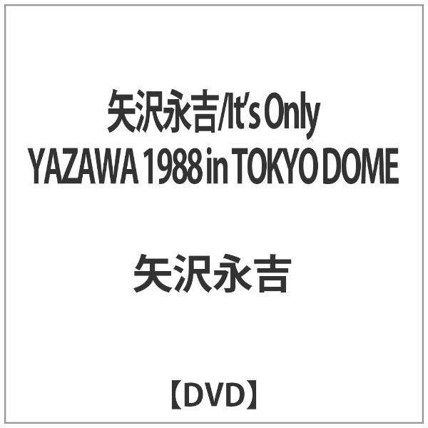 DVD 矢沢永吉/STAND UP'89 DOME+aethiopien-botschaft.de