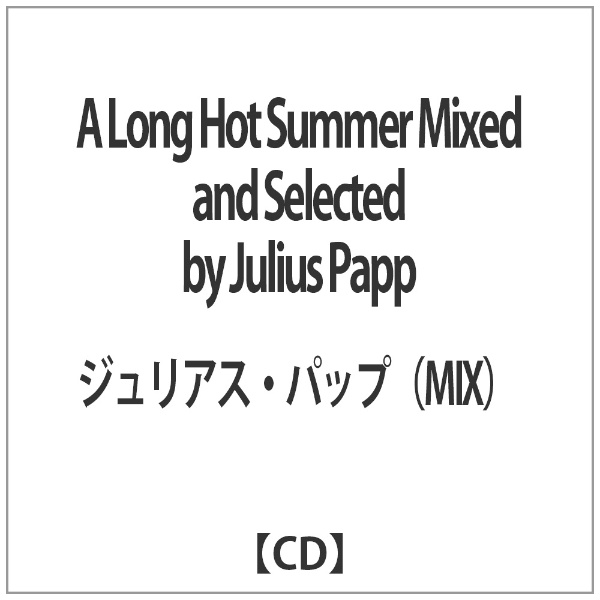ジュリアス パップ 大規模セール MIX A Long Hot Summer Selected Mixed Papp by CD and 正規品送料無料 Julius