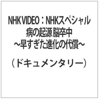 NHK VIDEOFNHKXyV a̋N ] `ȋ㏞`