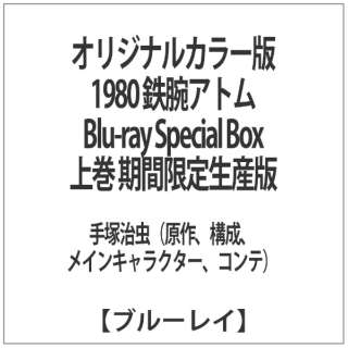 IWiJ[1980 SrAg Blu-ray Special Box ㊪ Ԍ萶Y yu[C \tgz