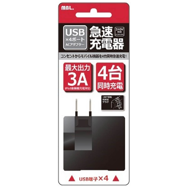  スマホ用USB充電コンセントアダプタ（合計3.5A/回転式プラグ） ブラック AC43U165 [4ポート]