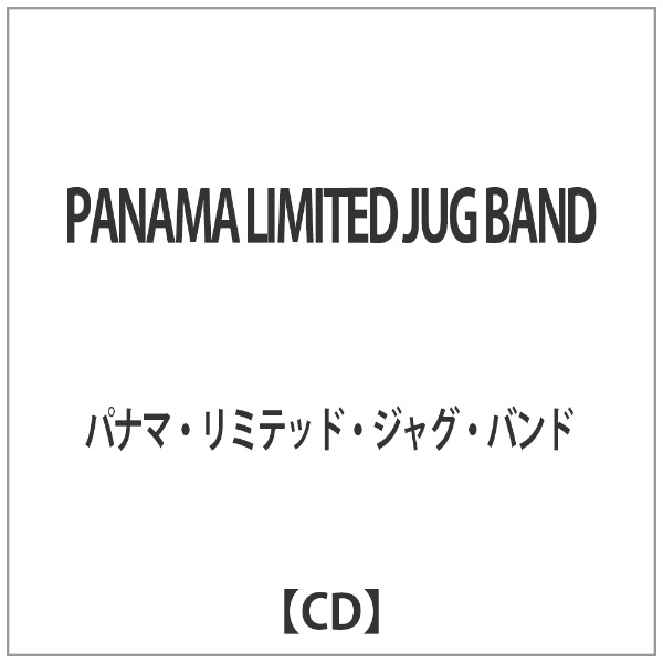 パナマ リミテッド ジャグ お気にいる 2020A W新作送料無料 バンド LIMITED BAND PANAMA JUG