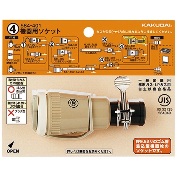 ジャパンマテックス 機器用グランドパッキン 152512.53M - 5