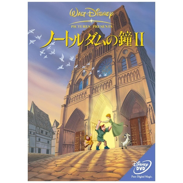 Company　Walt　Disney　ノートルダムの鐘　(Japan)　II　【DVD】　ウォルト・ディズニー・ジャパン｜The　通販