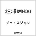 剤̖ DVD-BOX3 yDVDz