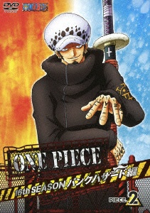 ONE PIECE ワンピース 16THシーズン パンクハザード編 PIECE．2 【DVD】