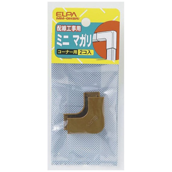 木目モール用マガリ 1号［コーナー用 2個入］ MM-1H(LW) ライト ELPA