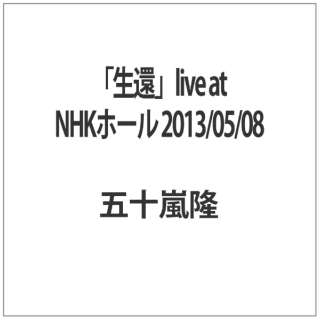 wҁx live at NHKz[ 2013^05^08