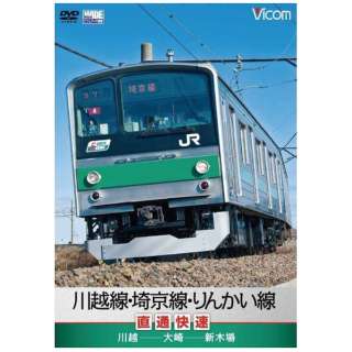 線 埼京 埼京線の混雑の時間帯とは!? 通勤ラッシュのピークと乗車率を調査