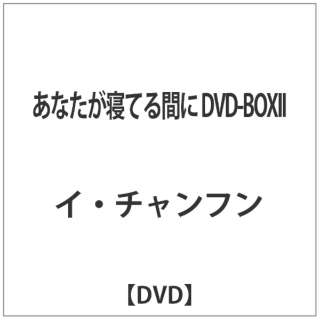 ȂQĂԂ DVD-BOXII yDVDz
