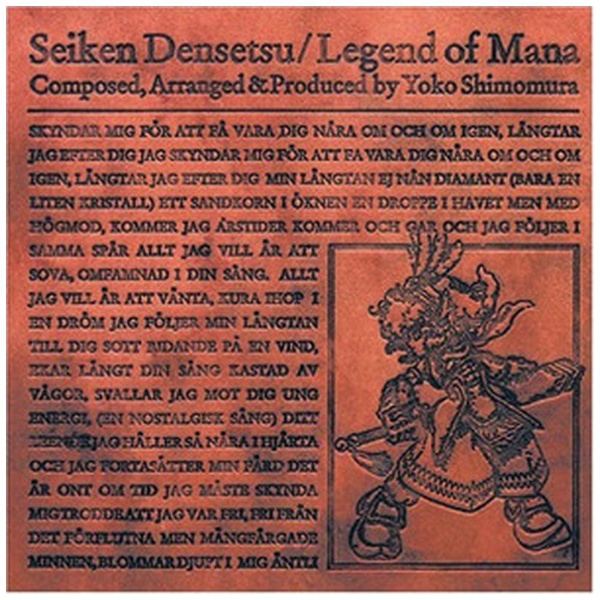 初回版 CD 聖剣伝説 Legend of Mana オリジナルサウンドトラック