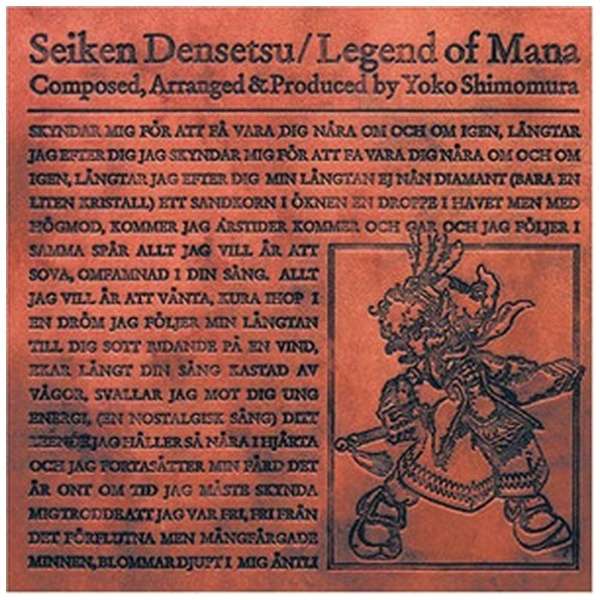 ゲーム ミュージック 聖剣伝説 Legend Of Mana オリジナルサウンドトラック Cd ソニーミュージックマーケティング 通販 ビックカメラ Com