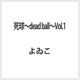 `dead ball`VolD1
