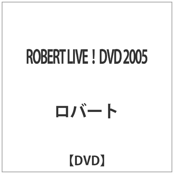 ROBERT LIVE！DVD 2005 コロムビアミュージック 通販 | ビックカメラ.com