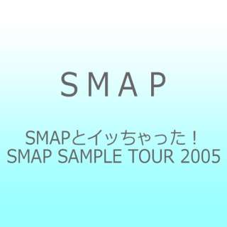 SMAP/SMAPƃCbI SMAP SAMPLE TOUR 2005 yDVDz
