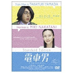 電車男スタンダードエディション 【DVD】 東宝｜TOHO 通販 | ビックカメラ.com