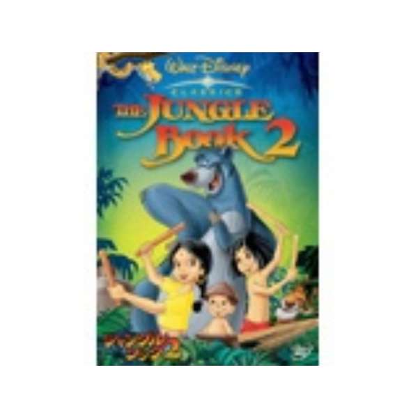 ジャングルブック2 Dvd ウォルト ディズニー ジャパン The Walt Disney Company Japan 通販 ビックカメラ Com