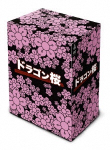 ドラゴン桜　DVD-BOX DVD