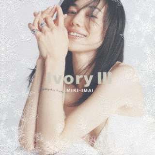今井美樹/ Ivory III 【CD】 EMIミュージックジャパン 通販 | ビックカメラ.com